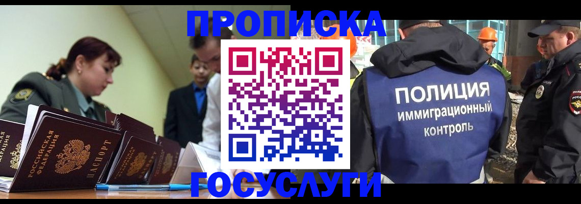 временная регистрация в квартире в Кореновске