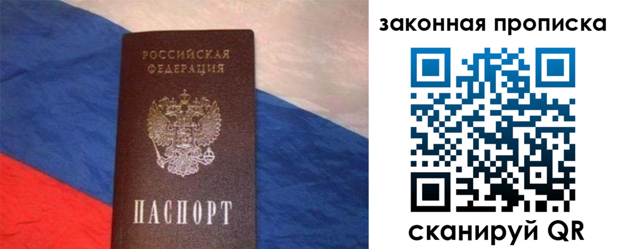 временная регистрация для всех в Кореновске