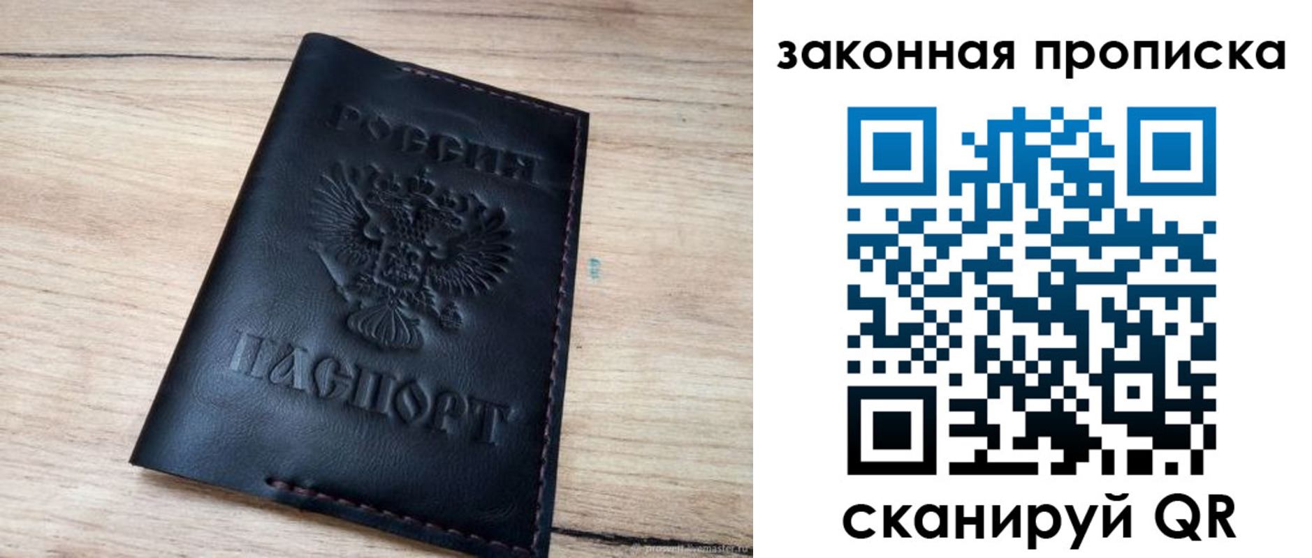 прописка ребенка в Кореновске