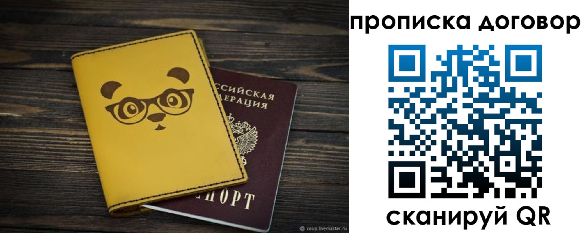 прописка паспорт в Кореновске