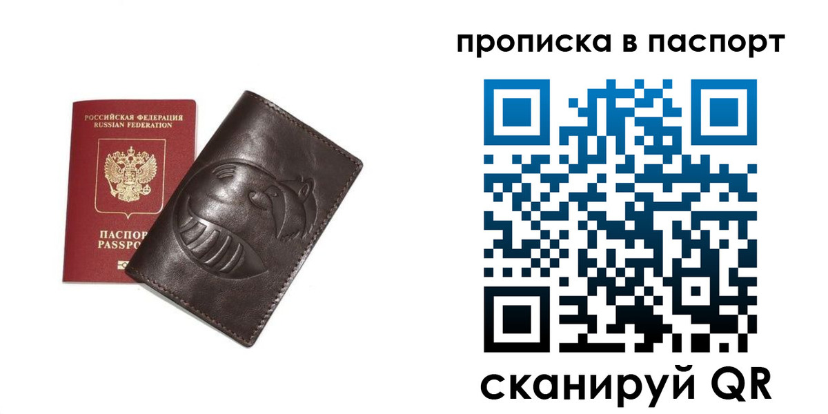 регистрация в Кореновске