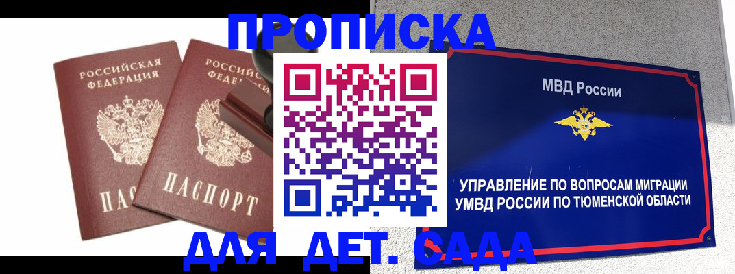 где прописаться в Кореновске