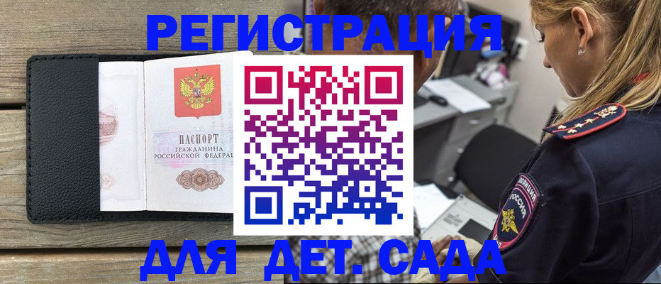 прописка паспорт в Кореновске