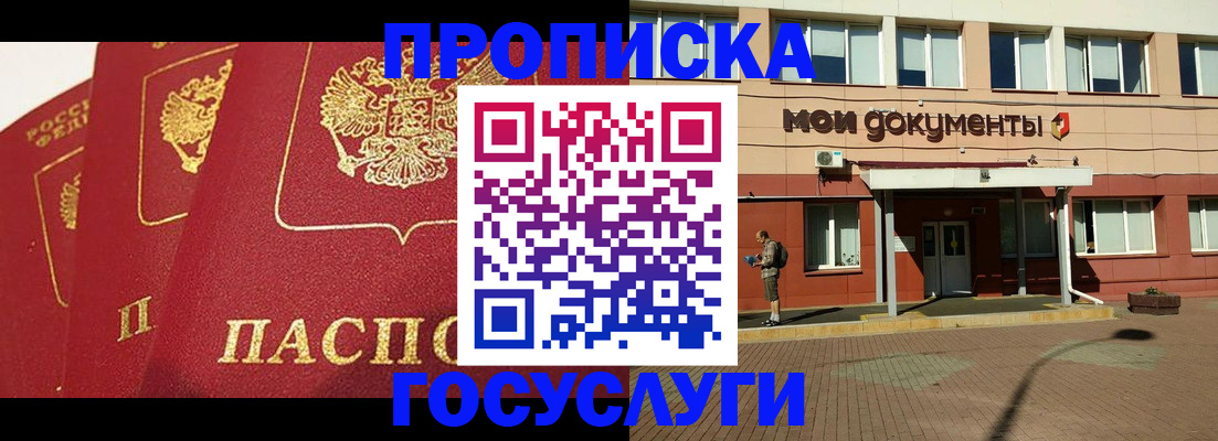 регистрация в Кореновске